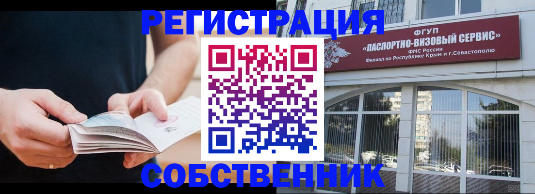 временная регистрация законно в Новоуральске