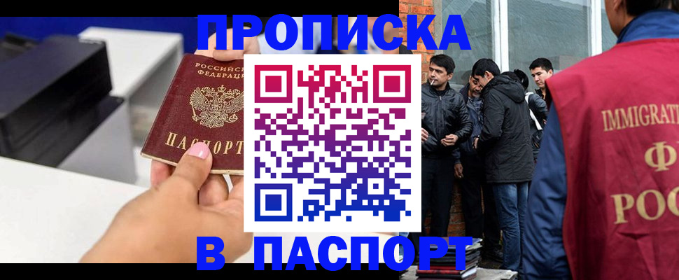 где прописаться в Новоуральске